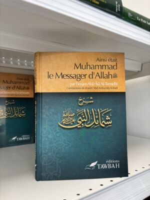 AINSI ÉTAIT MUHAMMAD, LE MESSAGER D'ALLAH ﷺ