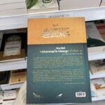 AINSI ÉTAIT MUHAMMAD, LE MESSAGER D'ALLAH ﷺ – Image 2
