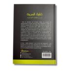 LE COMBLE DES SOUHAITS – Image 2