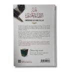 COMPRENDRE LES NOMS D’ALLAH – Image 2