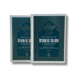 RIYADH AS-SALIHIN LE JARDIN DES VERTUEUX