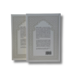 RIYADH AS-SALIHIN LE JARDIN DES VERTUEUX – Image 2