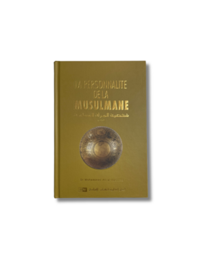 LA PERSONNALITÉ DE LA MUSULMANE