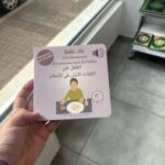 BÉBÉ ALI À LA DÉCOUVERTE DES PREMIERS MOTS DE L’ISLAM (livre sonore)