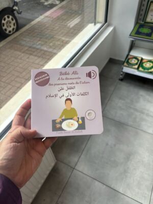 BÉBÉ ALI À LA DÉCOUVERTE DES PREMIERS MOTS DE L’ISLAM (livre sonore)