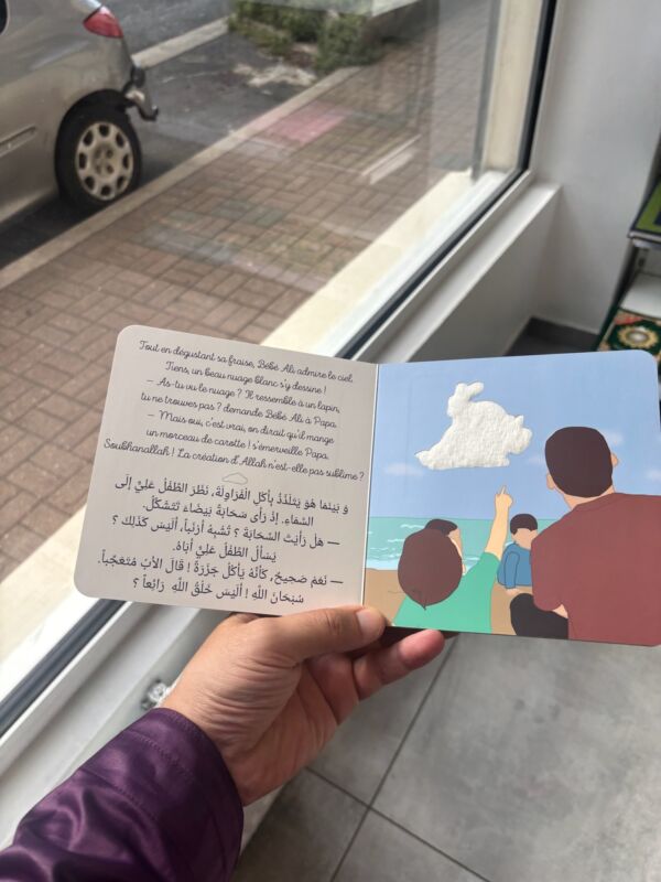 BÉBÉ ALI À LA DÉCOUVERTE DE LA CREATION D’ALLAH (livre à toucher) – Image 3
