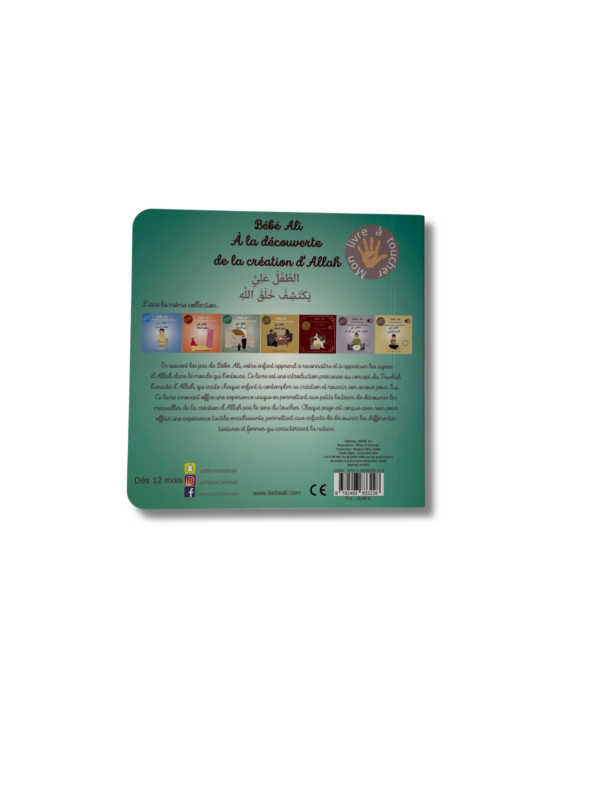 BÉBÉ ALI À LA DÉCOUVERTE DE LA CREATION D’ALLAH (livre à toucher) – Image 2