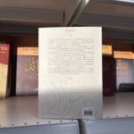 LA VIE DE MOHAMMED, PROPHÈTE D’ALLAH - ÉTIENNE DINET – Image 2