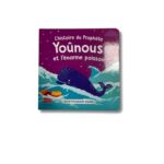 L’HISTOIRE DU PROPHÈTE YOUNOUS ET L’ÉNORME POISSON