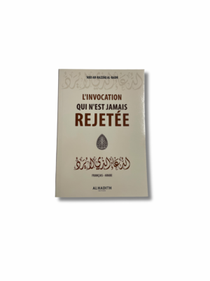 L’INVOCATION QUI N’EST JAMAIS REJETÉE