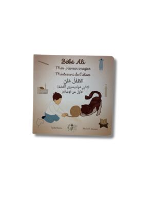BÉBÉ ALI - MON PREMIER IMAGIER MONTESSORI DE L’ISLAM