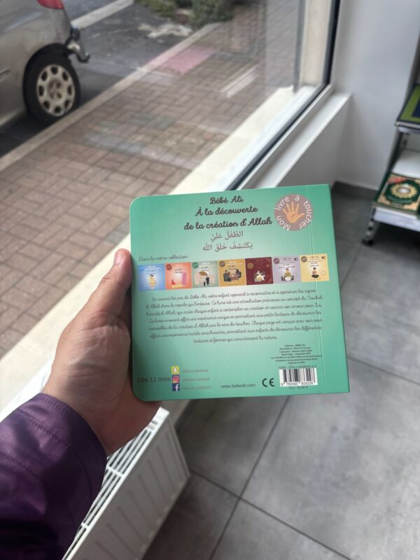 BÉBÉ ALI À LA DÉCOUVERTE DE LA CREATION D’ALLAH (livre à toucher) – Image 2
