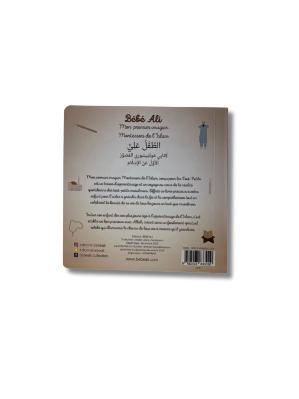 BÉBÉ ALI - MON PREMIER IMAGIER MONTESSORI DE L’ISLAM – Image 2