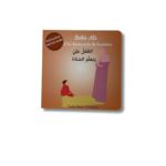 BÉBÉ ALI À LA DÉCOUVERTE DE LA PRIÈRE