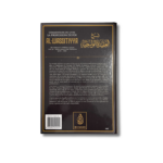 COMMENTAIRE DU LIVRE DE LA PROFESSION DE FOI - AL-WASSITIYYA D’IBN TAYMIYYA – Image 2