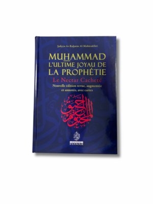MUHAMMAD: L’ULTIME JOYAU DE LA PROPHÉTIE - LE NECTAR CACHETÉ