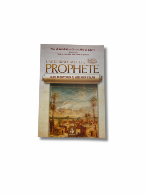 UNE JOURNÉE AVEC LE PROPHÈTE ﷺ