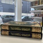 CORAN AL-TAJWID - Arabe (souple) – Image 4