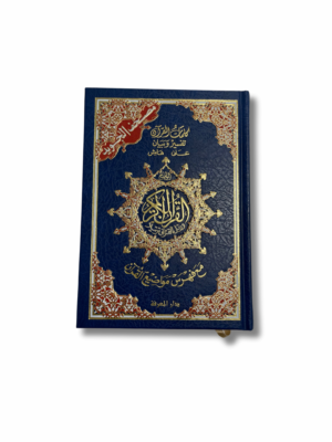 CORAN AL-TAJWID - Arabe (rigide + moyen format)
