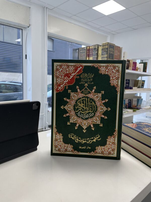 CORAN AL-TAJWID  - Arabe (rigide) XXL – Image 3