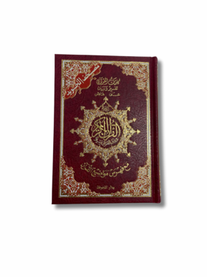 CORAN AL-TAJWID - Arabe (rigide + moyen format)