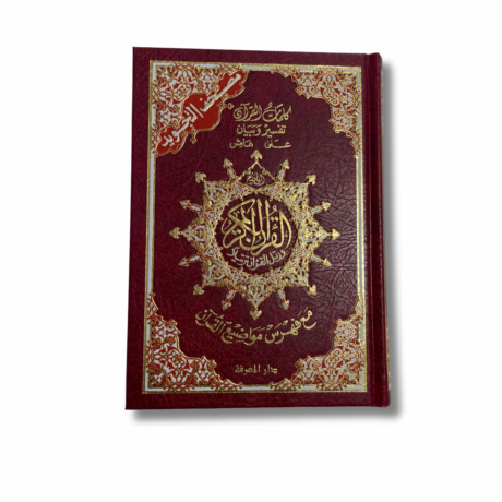 CORAN AL-TAJWID - Arabe (rigide + moyen format)