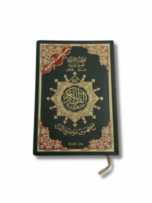 CORAN AL-TAJWID - Arabe (souple)