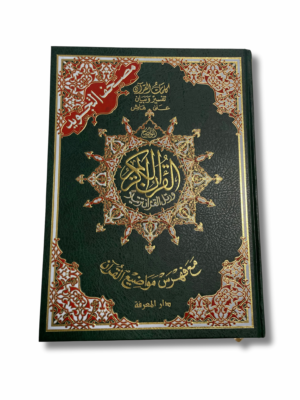 CORAN AL-TAJWID  - Arabe (rigide) XXL
