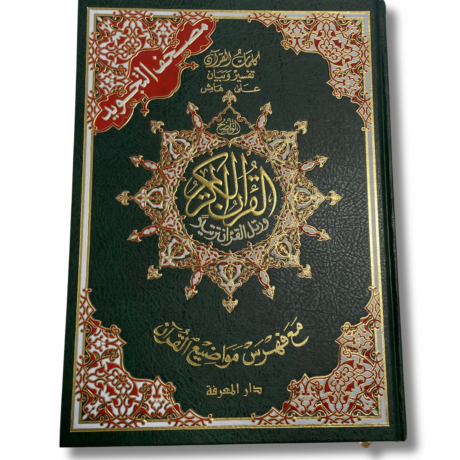 CORAN AL-TAJWID  - Arabe (rigide) XXL