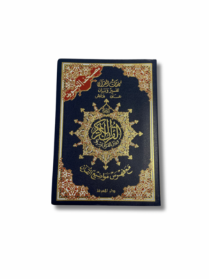 CORAN AL-TAJWID - Arabe (souple)