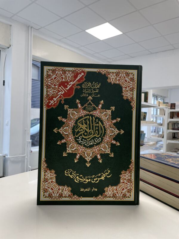CORAN AL-TAJWID  - Arabe (rigide) XXL – Image 4