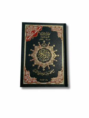 CORAN AL-TAJWID - Arabe (rigide + moyen format)