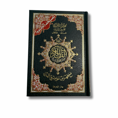 CORAN AL-TAJWID - Arabe (rigide + moyen format)
