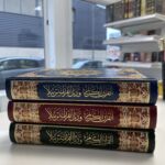 CORAN AL-TAJWID - Arabe (rigide + petit format) – Image 2