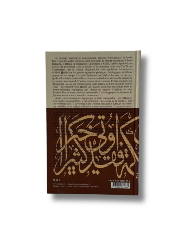 L’IMAM ABOU HANIFA – Image 2