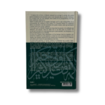 L’IMAM IBN TAYMIYYA – Image 2