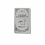 LE DHIKR DU MATIN ET DU SOIR