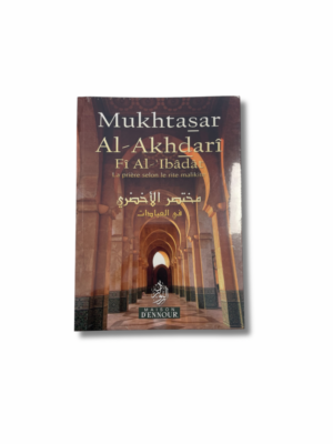 MUKHTASAR AL-AKHDARI FI AL-IBADAT - LA PRIÈRE SELON LE RITE MALIKITE