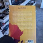 AUX CONFINS DU CONTINENT OUBLIÉ - ABDERAHMAN SUMAIT – Image 2