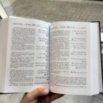 SAINT QOUR’AN - C. BOUREÏMA (arabe/français) ÉDITIONS DARUSSALAM – Image 2