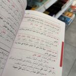 GRAMMAIRE SIMPLIFIÉE - TOME 1 ET 2 - LA MADRASSAH – Image 2