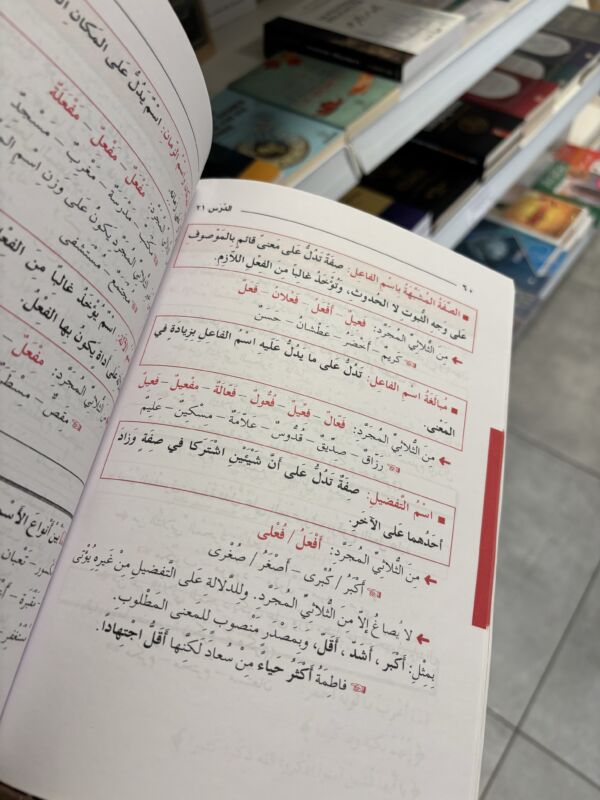 GRAMMAIRE SIMPLIFIÉE - TOME 1 ET 2 - LA MADRASSAH – Image 2