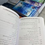 MÉTHODE D’APPRENTISSAGE DE LA LANGUE ARABE UTILISÉE À L’UNIVERSITÉ DE MEDINE - TOME 2 – Image 3