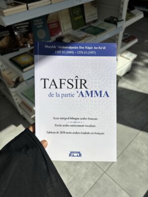 TAFSIR DE LA PARTIE ‘AMMA (ar/fr) - Albidar