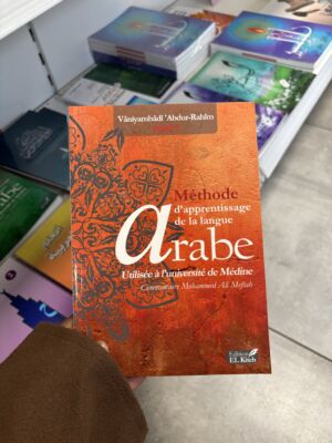 MÉTHODE D’APPRENTISSAGE DE LA LANGUE ARABE UTILISÉE À L’UNIVERSITÉ DE MEDINE - TOME 1