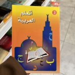 MÉTHODE DE LA MADRASSAH - VOLUME 3 – Image 2