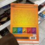 LA LANGUE DE L’ISLAM - GRAMMAIRE / CONJUGAISON - Tome 2 – Image 2
