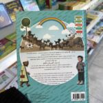 MINAL ALIF ILAL YA: DE A À Z - LES NOBLES MORALITÉS – Image 2