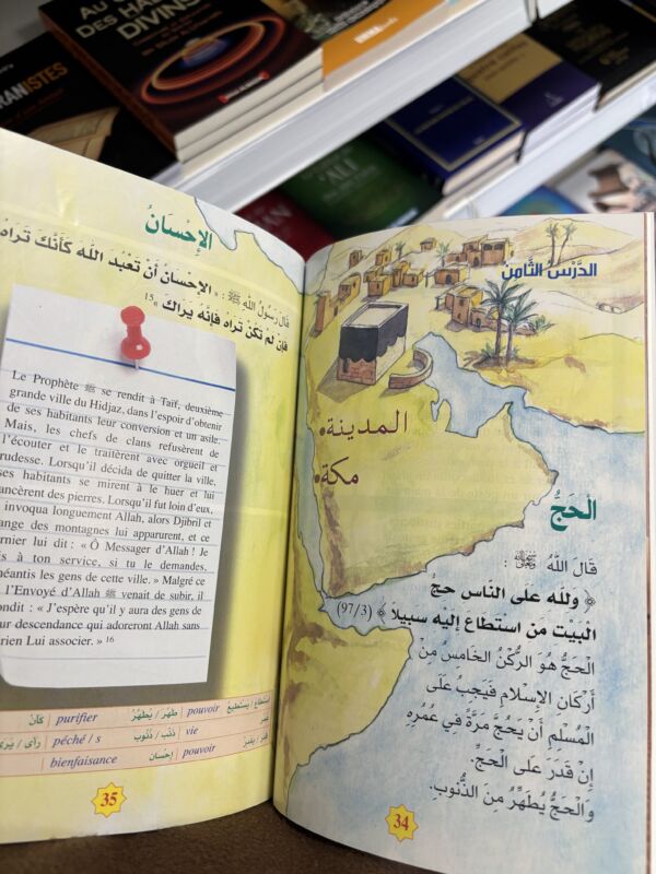 L’ÉDUCATION DU MUSULMAN - TARBIYATOU AL MUSLIM Tome 1 – Image 2