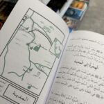 L’ÉDUCATION DU MUSULMAN - TARBIYATOU AL MUSLIM Tome 3 – Image 3